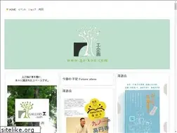 Sites similar to ga-kou.com