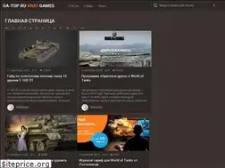Sites similar to ga-top.ru
