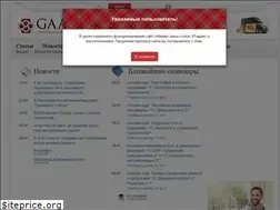 Sites similar to gaap.ru