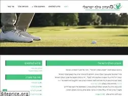 Sites similar to gaashgolfclub.co.il
