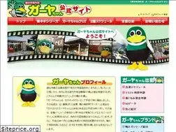 Sites similar to gaaya.jp