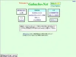 Sites similar to gabacho-net.jp