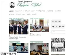 Sites similar to gabdullatukay.ru