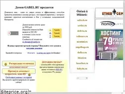 Sites similar to gabel.ru