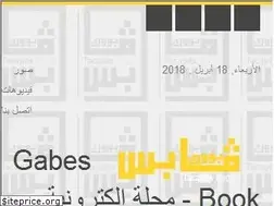 Sites similar to gabesbook.com