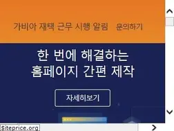 Sites similar to gabia.com