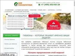 Sites similar to gabioni.ru
