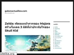 Sites similar to gabonactualites.com