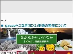 Sites similar to gacco.org
