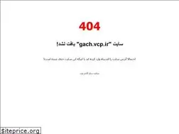 Sites similar to gach.vcp.ir