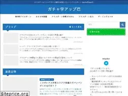 Sites similar to gacha-app.jp