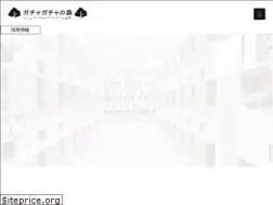 Sites similar to gachagachanomori.com