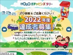 Sites similar to gachapinsrally.com