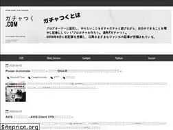 Sites similar to gachatsuku.com
