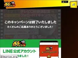 Sites similar to gachi-kuji.jp