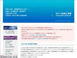 Sites similar to gachinko-school.com