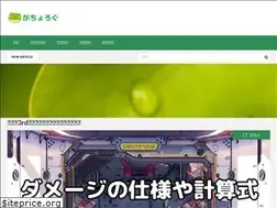Sites similar to gacho-info.com