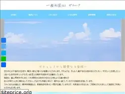 Sites similar to gachok.toyama.jp