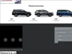 Sites similar to gacmotor.com.ru