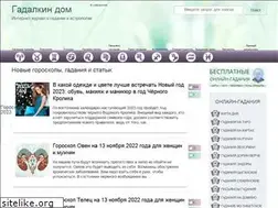Sites similar to gadalkindom.ru
