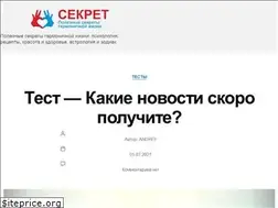 Sites similar to gadanie-test.ru