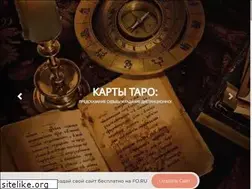Sites similar to gadanie.fosite.ru