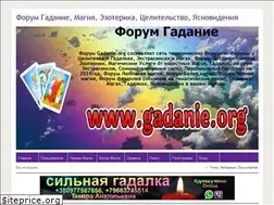 Sites similar to gadanie.org