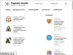 Sites similar to gadaniebesplatno.ru