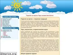 Sites similar to gadanieonlinetaro.ru