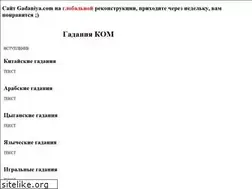 Sites similar to gadaniya.com