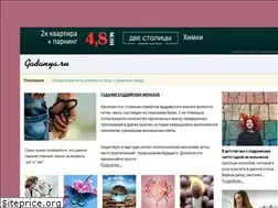 Sites similar to gadanya.ru