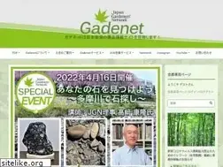 Sites similar to gadenet.jp