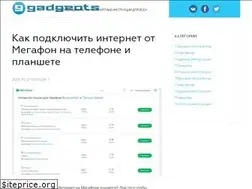 Sites similar to gadgeots.ru