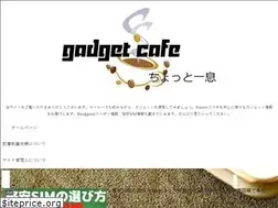 Sites similar to gadget-cafe.jp