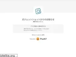 Sites similar to gadget-shot.com
