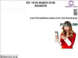 Sites similar to gadget-team.co.il