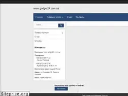 Sites similar to gadget24.com.ua