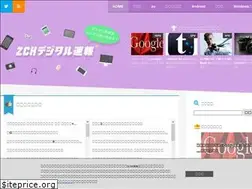 Sites similar to gadget2ch.blog.jp