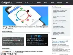 Sites similar to gadgetick.com