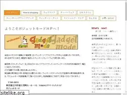 Sites similar to gadgetmode.jp