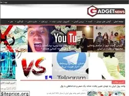 Sites similar to gadgetnews.ir