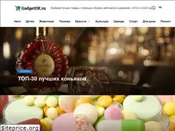 Sites similar to gadgetok.ru