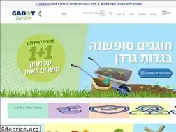Sites similar to gadot-garden.com