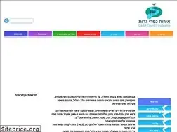Sites similar to gadot-lodging.co.il