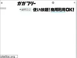 Sites similar to gagafree.jp