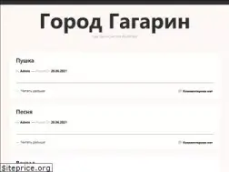 Sites similar to gagarincity.ru