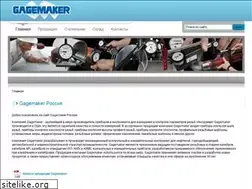 Sites similar to gagemaker.com.ru