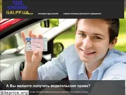 Sites similar to gai.pp.ua