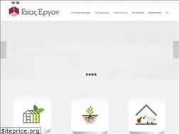 Sites similar to gaiasergon.gr