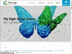 Sites similar to gaiasign.co.jp